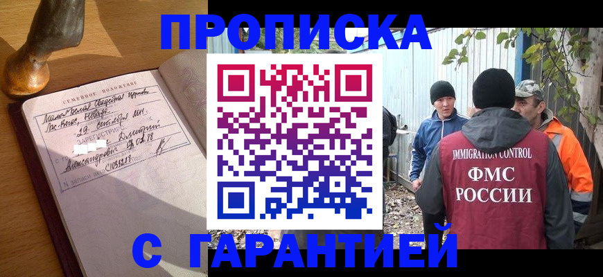 временная регистрация 2025 в Ялуторовске