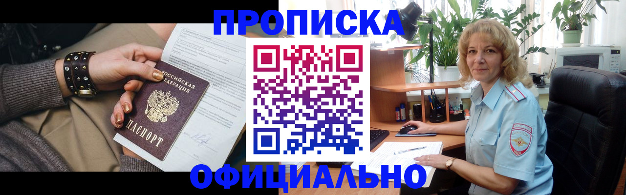 временная регистрация собственник в Ялуторовске