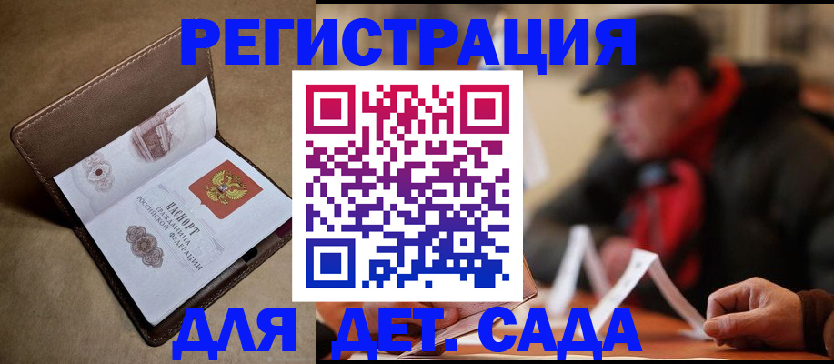 прописка в Ялуторовске